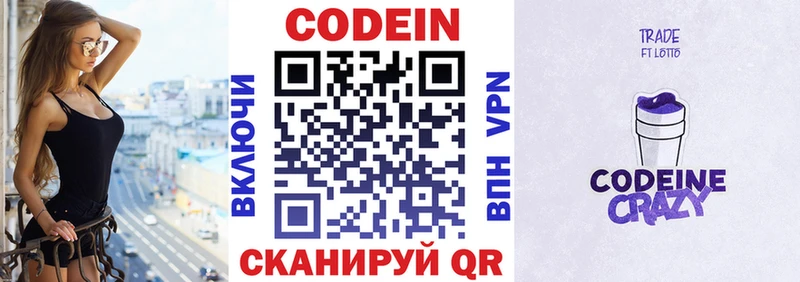 Codein напиток Lean (лин)  blacksprut ONION  Невельск  как найти закладки 