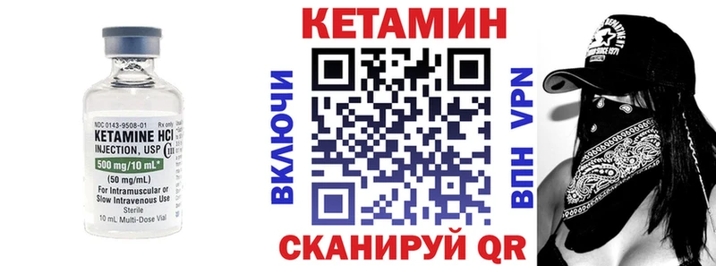 Кетамин ketamine  OMG маркетплейс  Невельск 