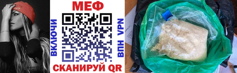 МЕФ VHQ  кракен рабочий сайт  Невельск 