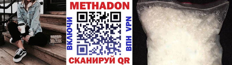 МЕТАДОН VHQ  магазин продажи наркотиков  Невельск 