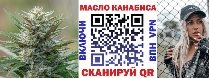 Дистиллят ТГК гашишное масло  где купить наркоту  Невельск 